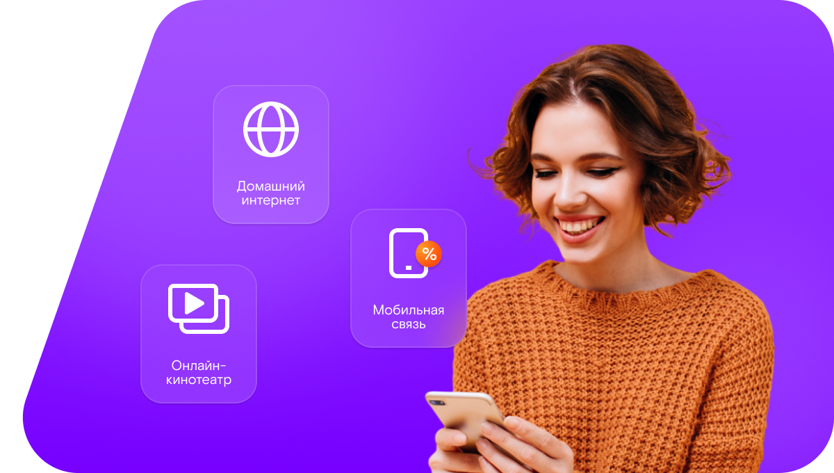 Промо-тарифы Ростелеком в&nbsp;село Андросовка (Самарская область)